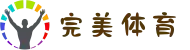 完美体育中国站官网 - WM体育在线入口